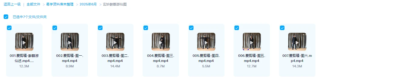 图片[1]_玄妙醉鹤游仙图（视频7集）_易经玄学资料网
