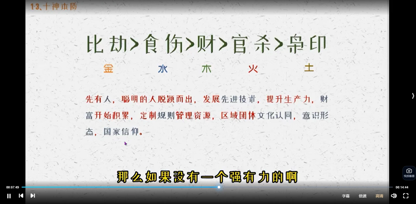 玄学芝芝第一套课程包（视频100集+音频3集）_易经玄学资料网