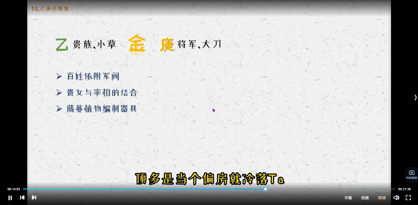 图片[5]_玄学芝芝第一套课程包（视频100集+音频3集）_易经玄学资料网