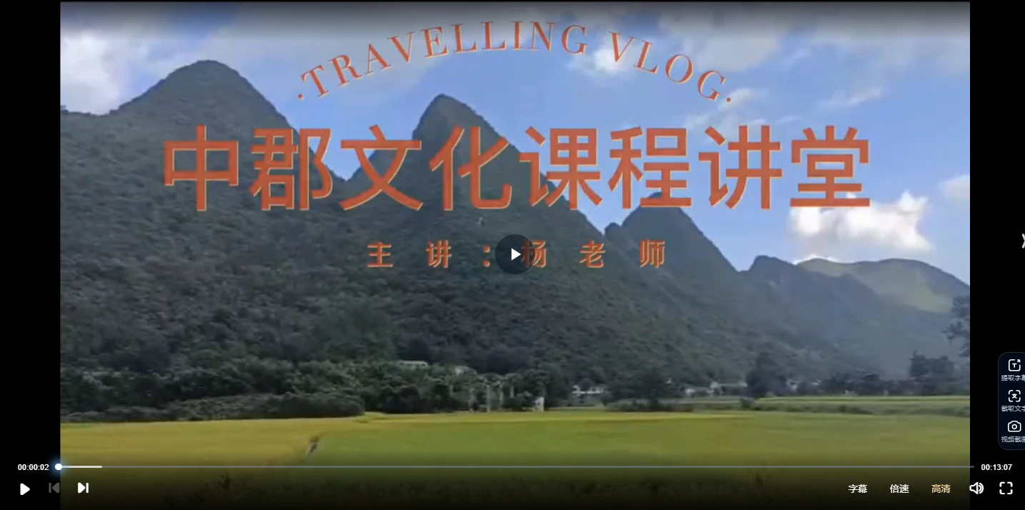 杨公天星堪舆教学+现场考察（视频108集）_易经玄学资料网