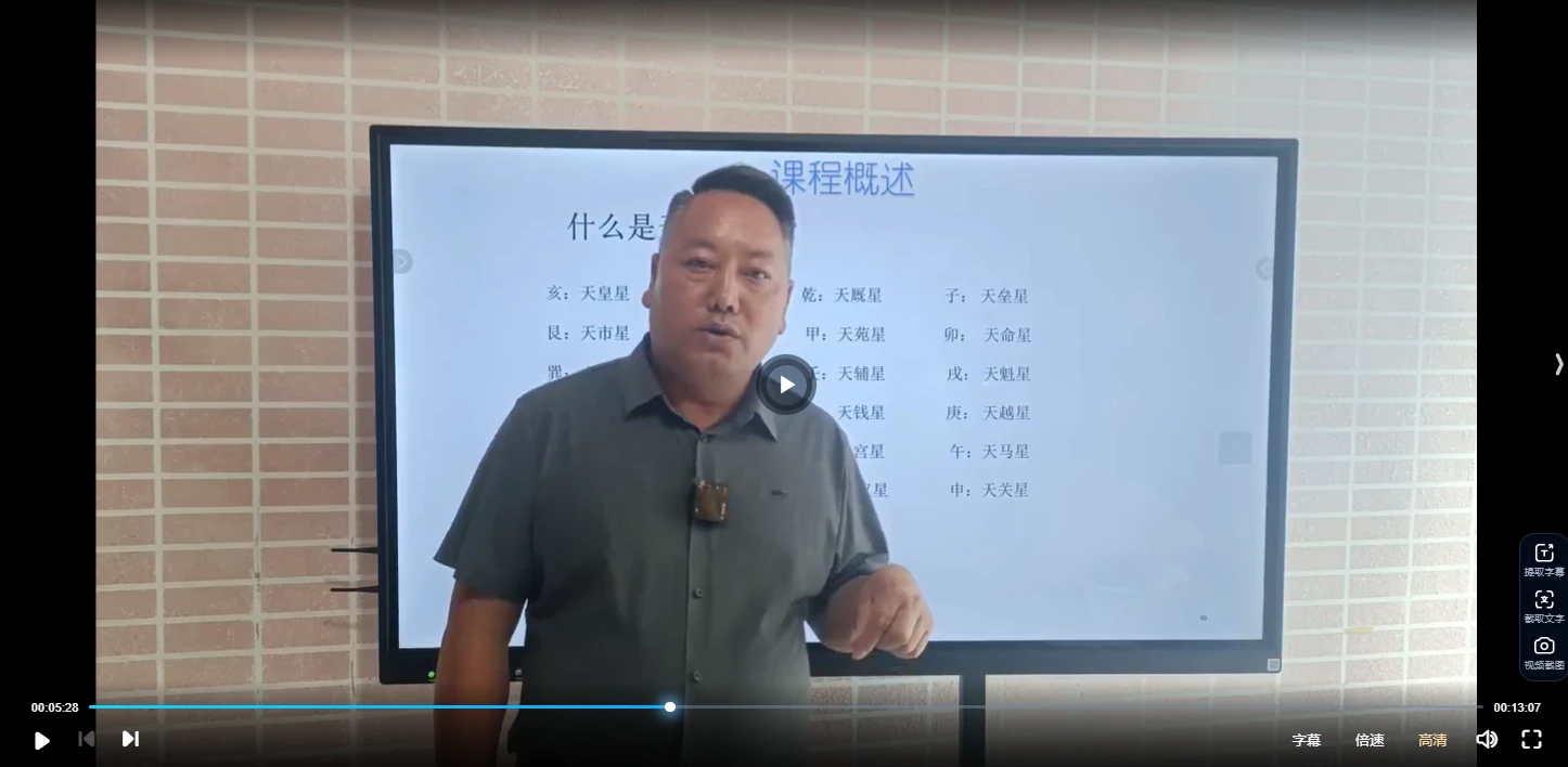 图片[3]_杨公天星堪舆教学+现场考察（视频108集）_易经玄学资料网