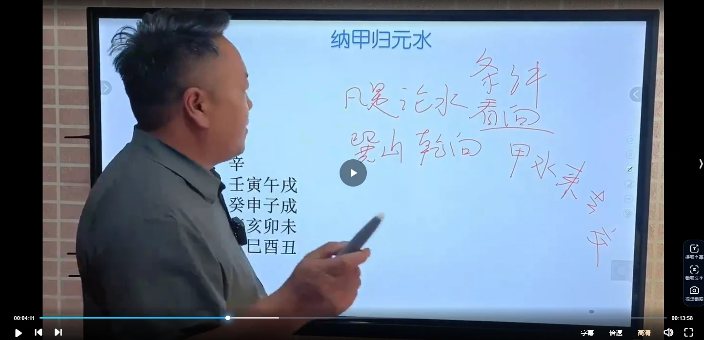 图片[4]_杨公天星堪舆教学+现场考察（视频108集）_易经玄学资料网