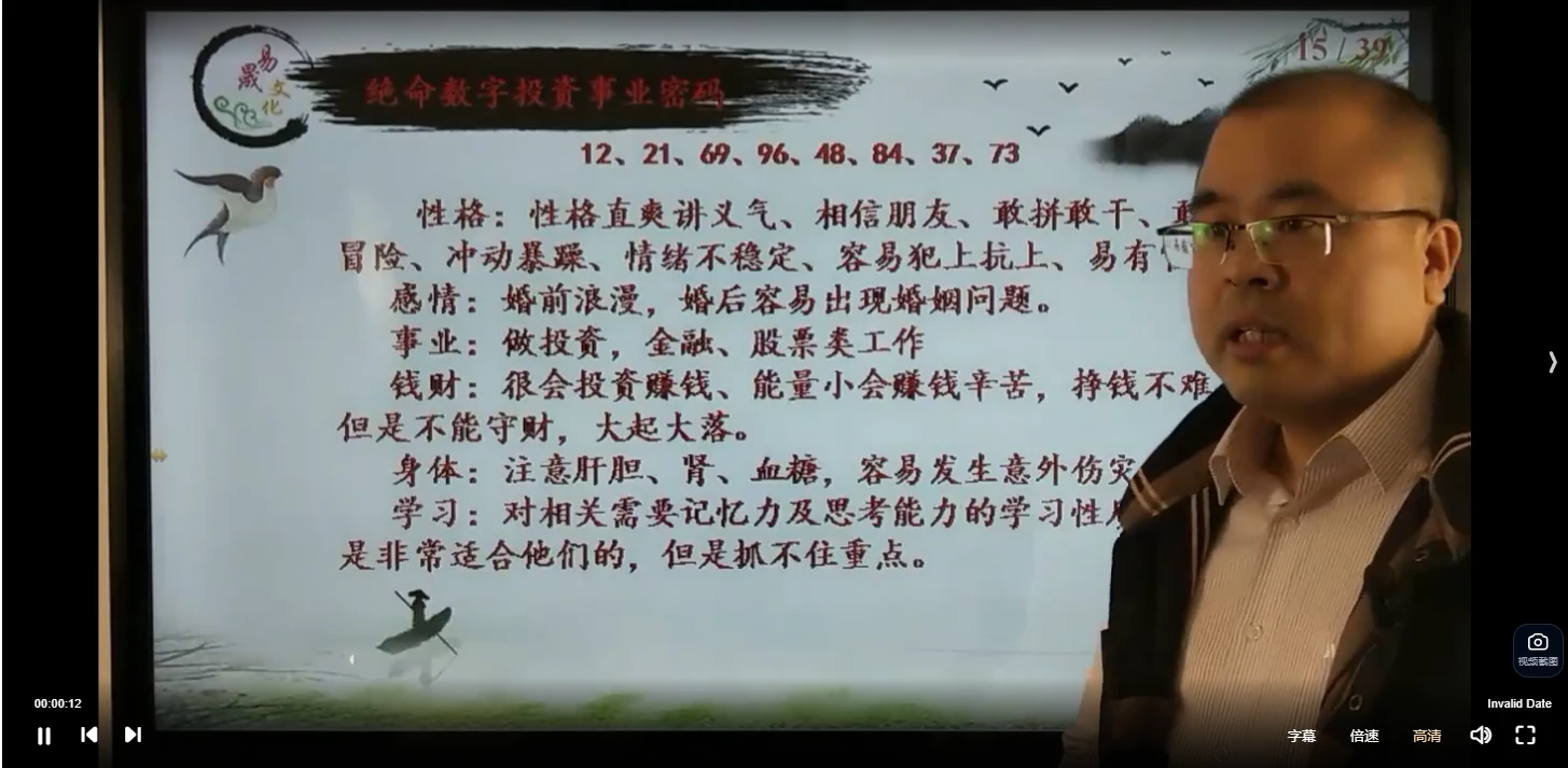 图片[4]_易晟《数字能量学专业课程》视频20讲_易经玄学资料网