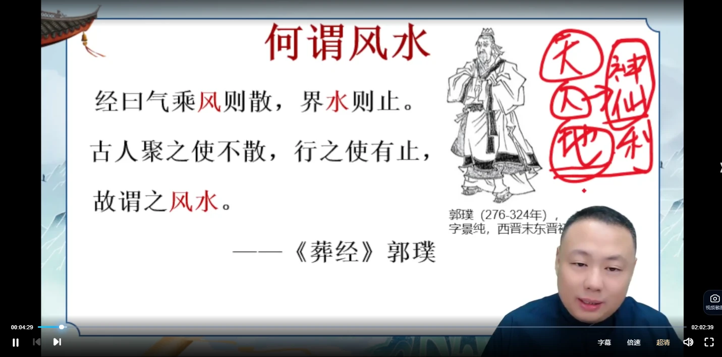 图片[3]_易正老师-中州派道家《地理天机风水》（视频6集）_易经玄学资料网