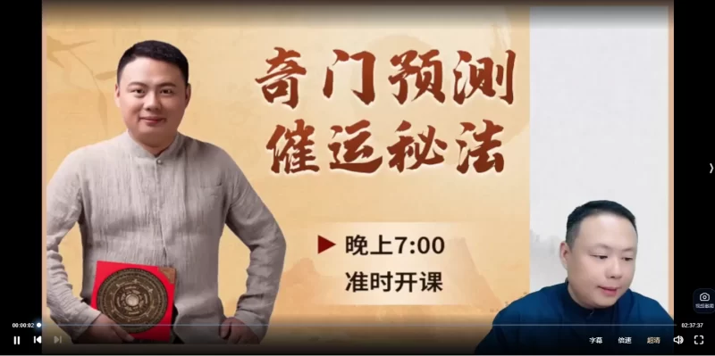 易正老师《奇门预测催运秘法》_易经玄学资料网
