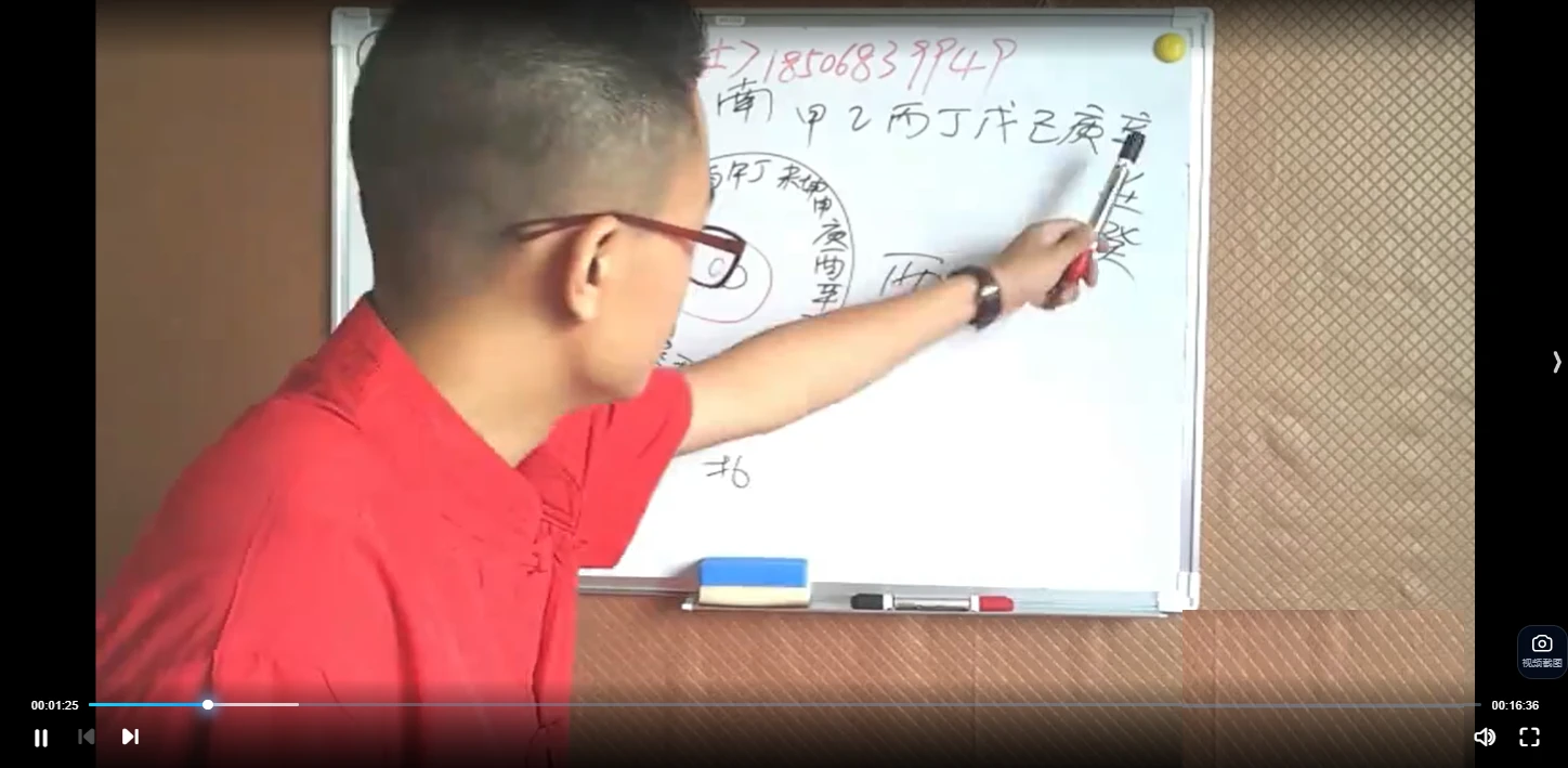 《月星堂形家峦头风水》（视频8集）_易经玄学资料网