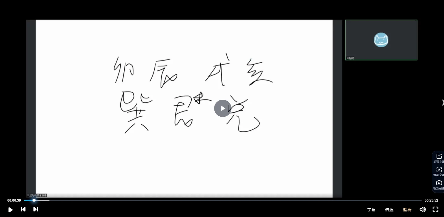 云起时神易数-甲辰年仲夏班（视频8集）_易经玄学资料网