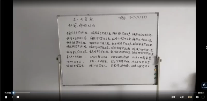 张老师正一元皇教,普庵教,道家绝密道法_易经玄学资料网