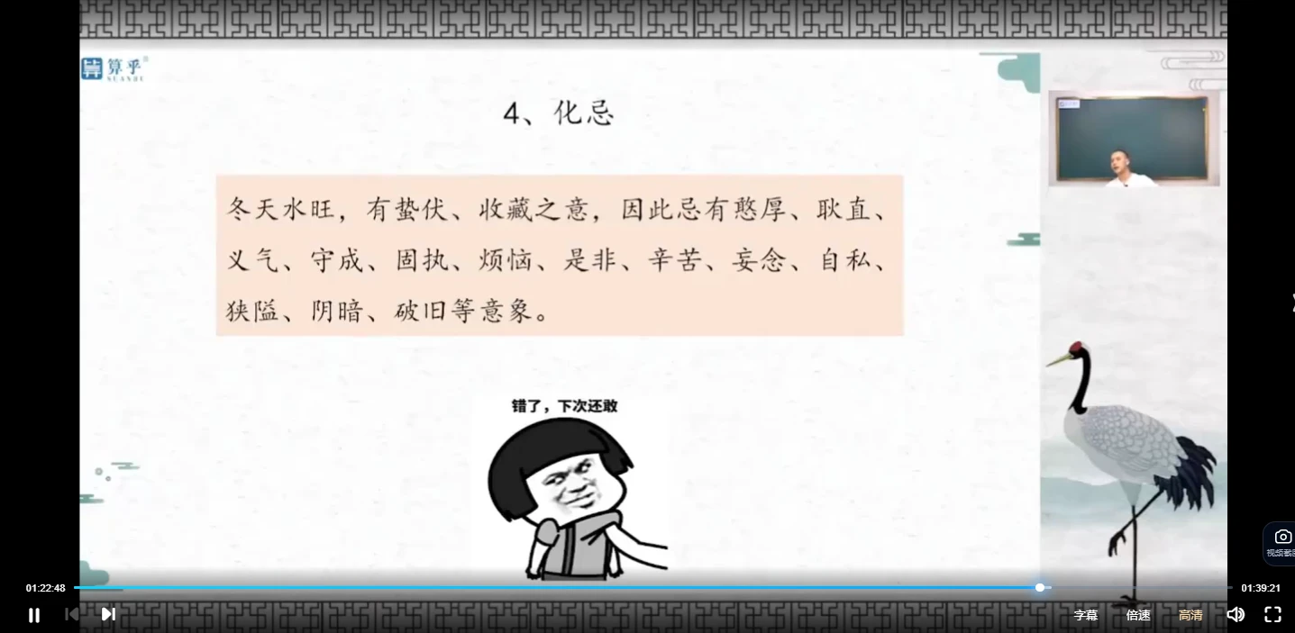 张念《紫徽斗數》（视频25集）_易经玄学资料网