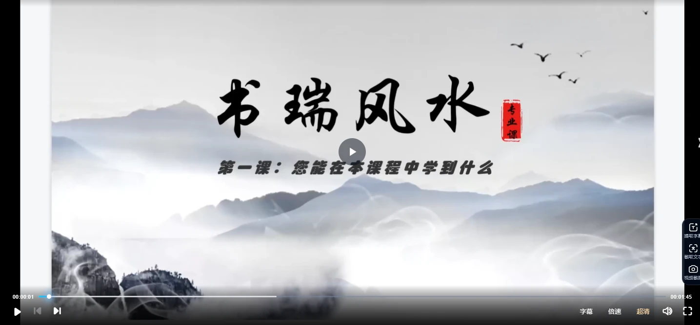 图片[4]_张书瑞风水课程合集（5套课程）_易经玄学资料网