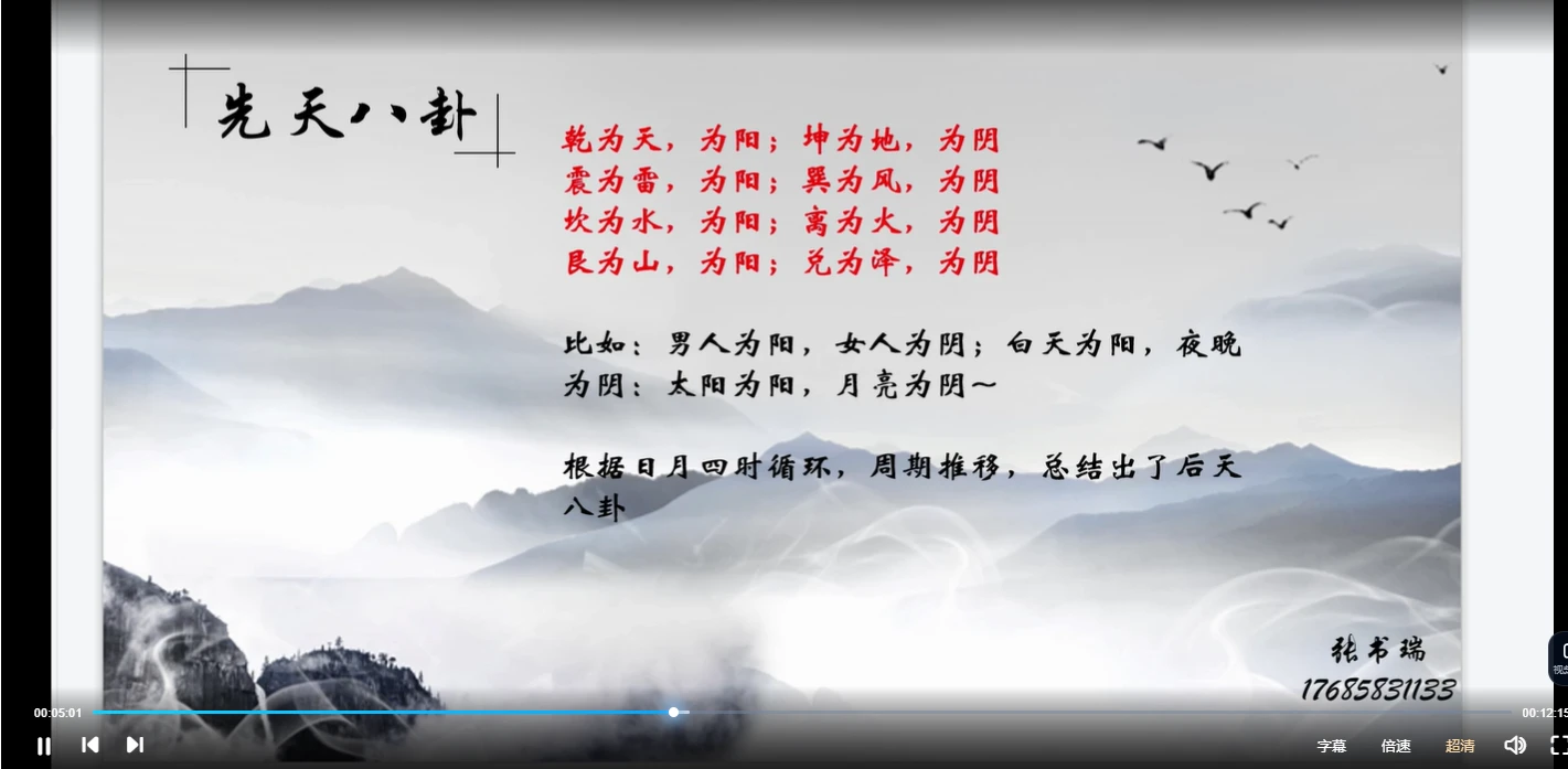 图片[8]_张书瑞风水课程合集（5套课程）_易经玄学资料网