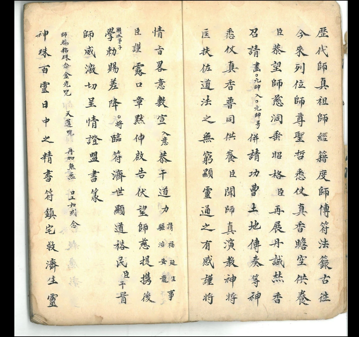 图片[2]_正一天师《玄门符法道妙藏注》上清宫三华院秘旨PDF（62页）_易经玄学资料网