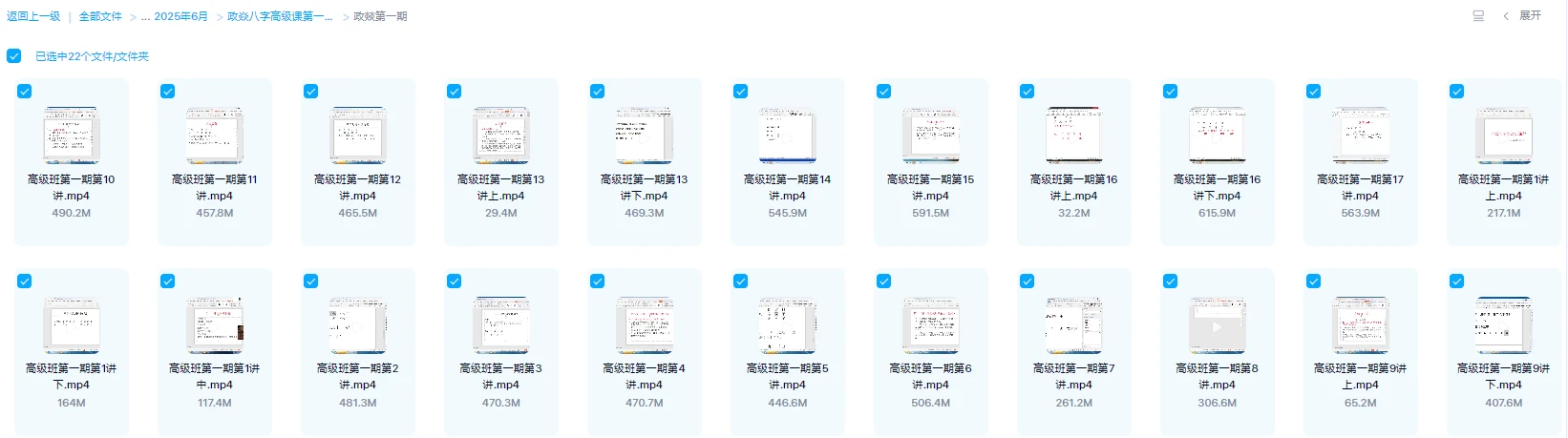 图片[1]_政焱《内部盲派八字高级课》第一期+第二期（视频36集）_易经玄学资料网