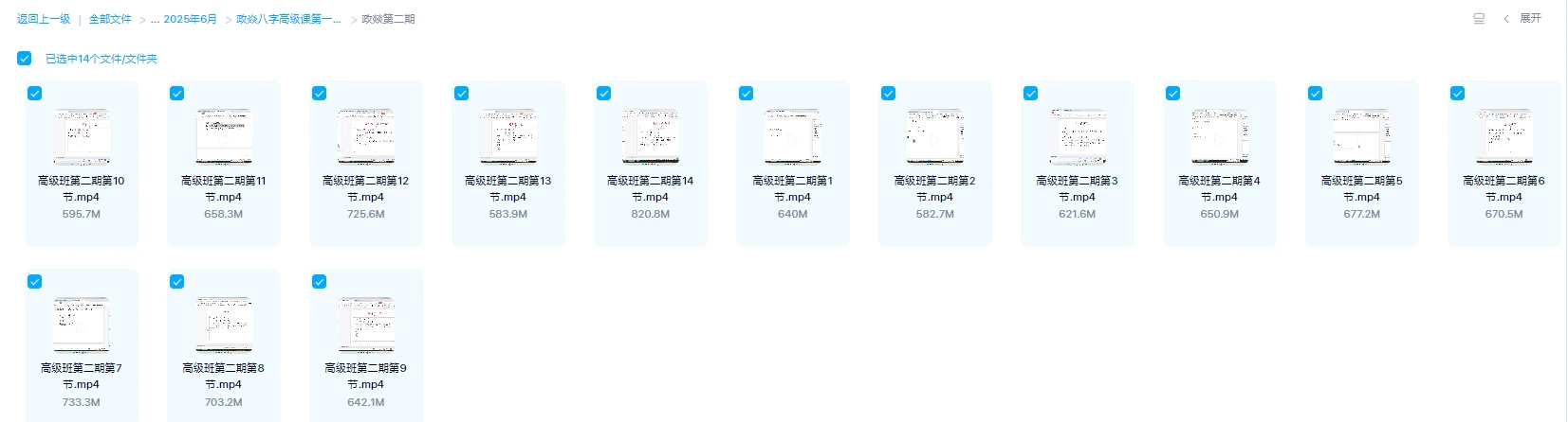 图片[4]_政焱《内部盲派八字高级课》第一期+第二期（视频36集）_易经玄学资料网