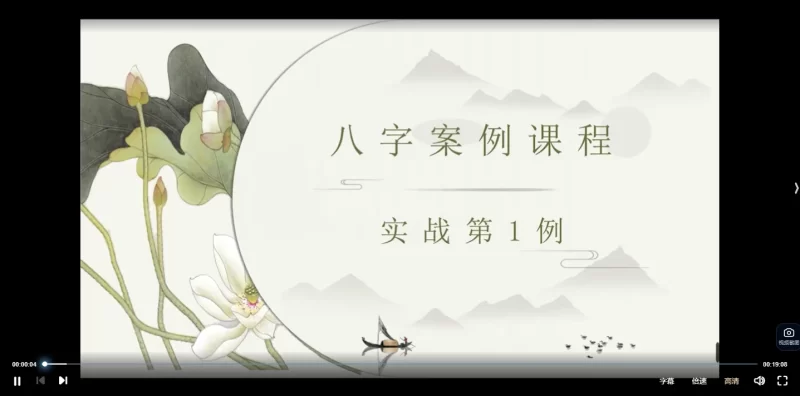 子和先生八字案例100讲_易经玄学资料网