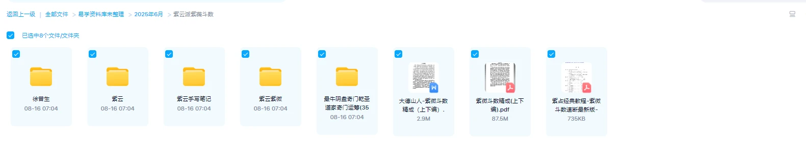 图片[1]_紫云派紫薇斗数_易经玄学资料网