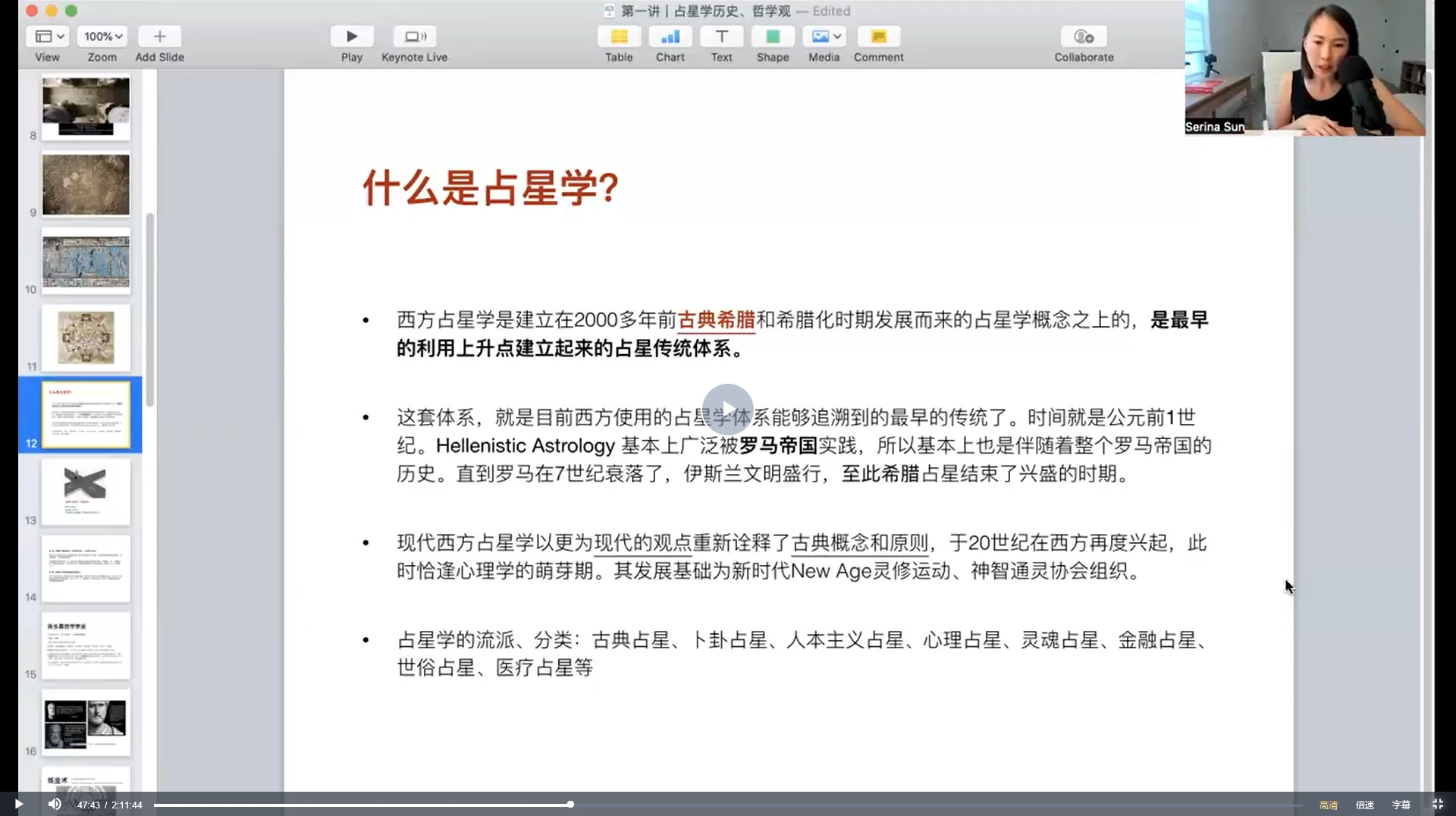 图片[4]_Serina‮方西‬占星学本命‮解盘‬读2024年「初阶+进阶+高阶课程」_易经玄学资料网
