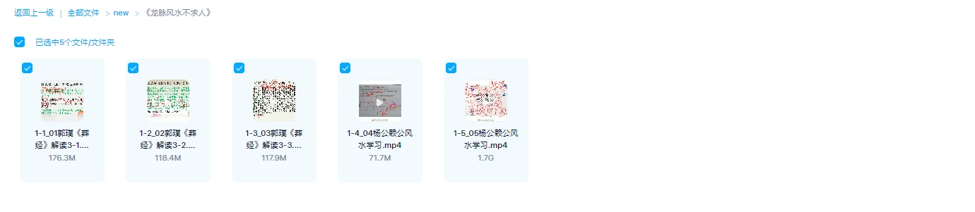图片[1]_《龙脉风水不求人》（视频5集）_易经玄学资料网