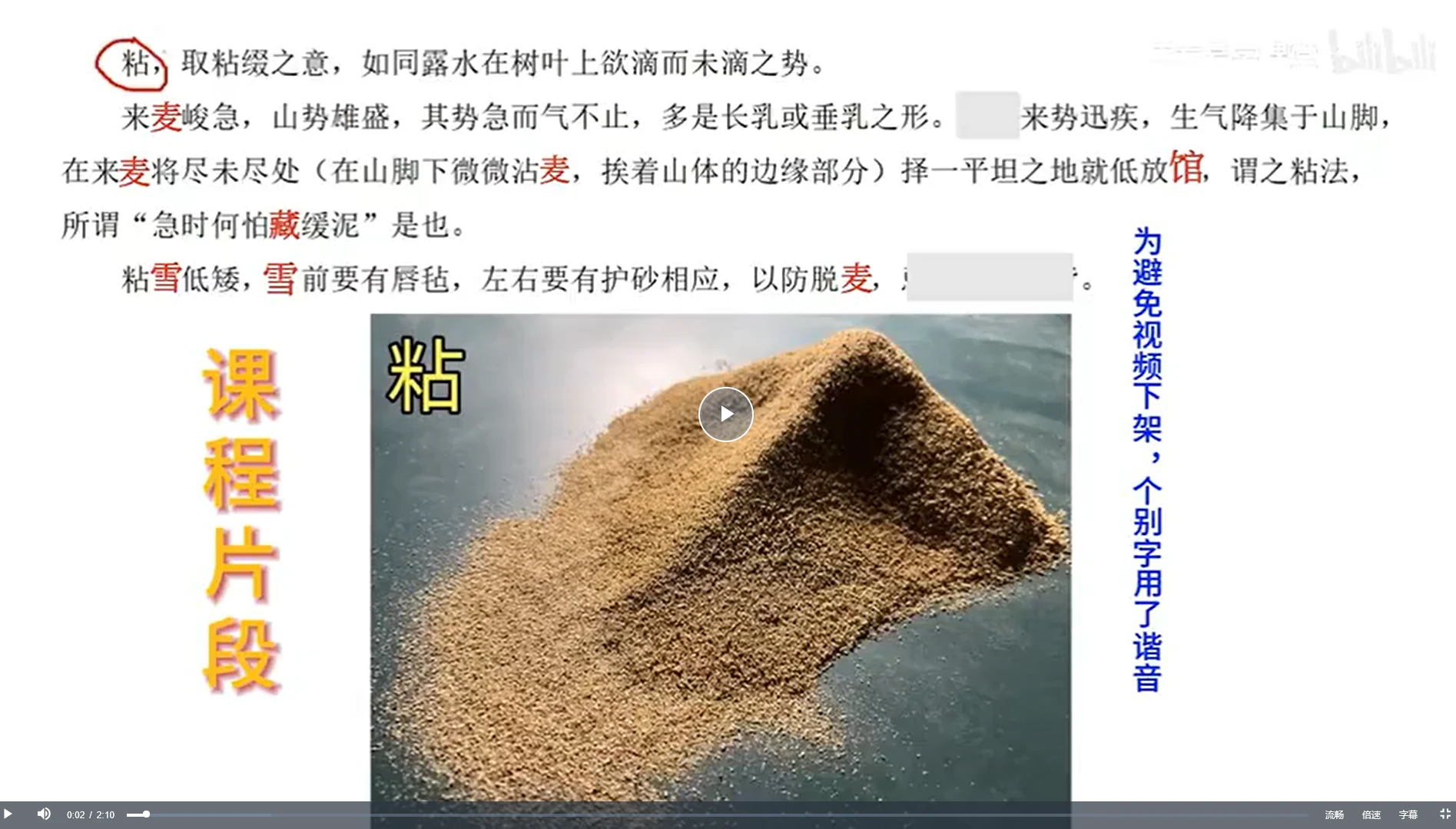 图片[3]_《形势指南、朝山定向》视频50集_易经玄学资料网