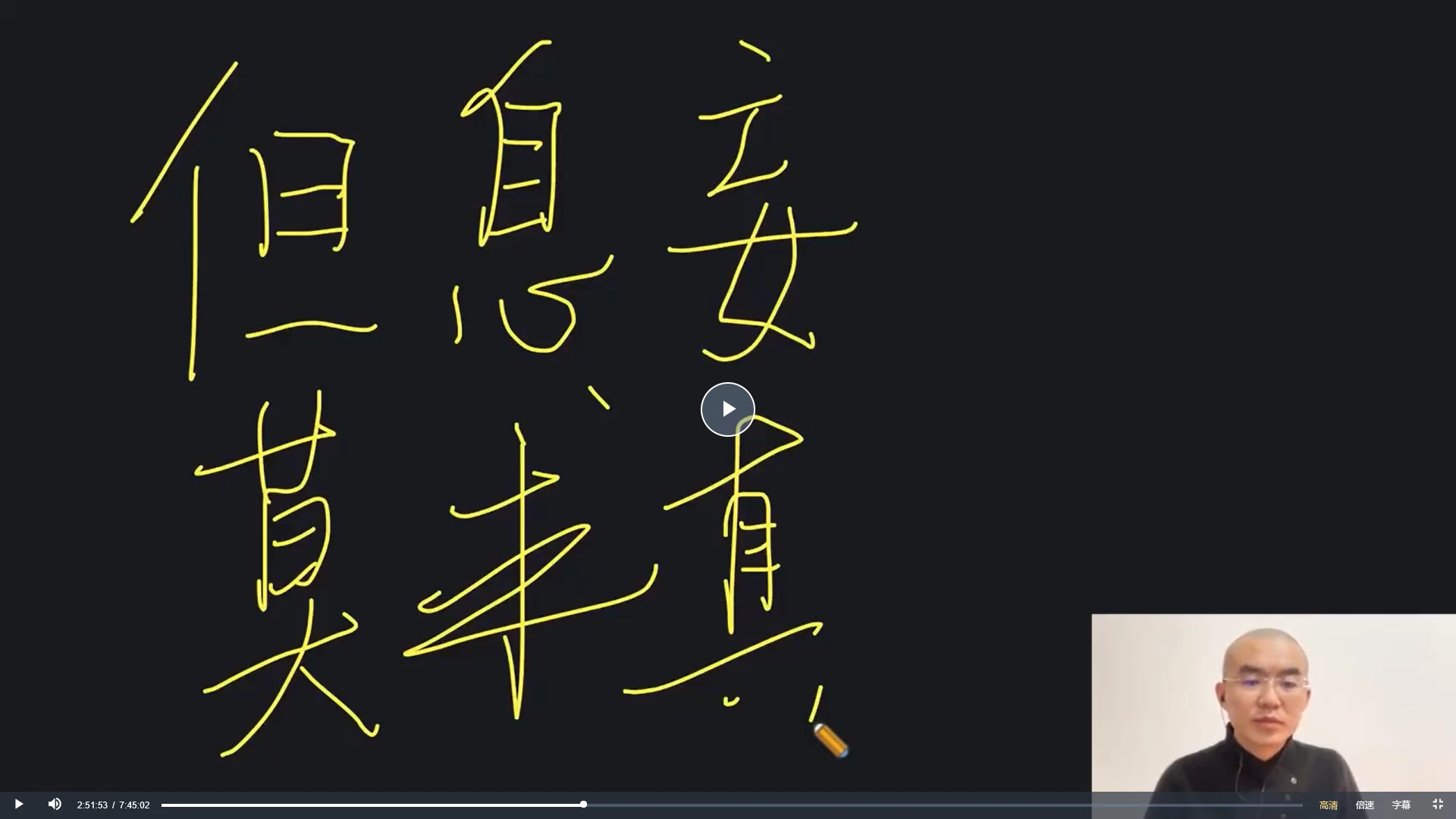 图片[2]_《一念顿超》四天完整精华版（视频4集）_易经玄学资料网