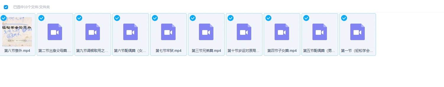 图片[1]_「铁口南派」焰山子老师八字系统课程（高清视频+文档）_易经玄学资料网