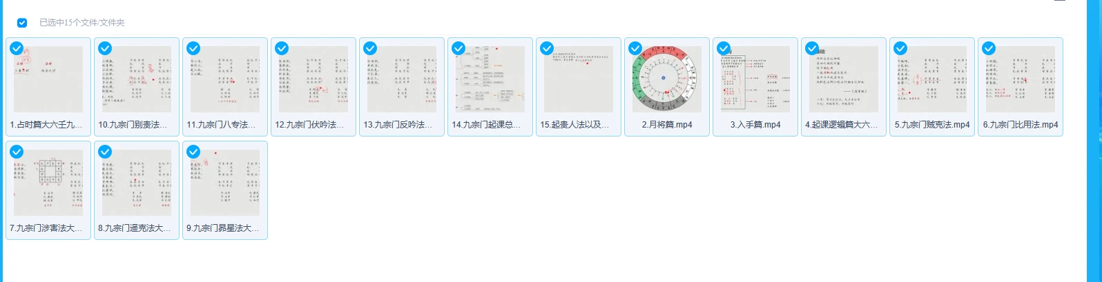 图片[1]_儒易居士隐先生《大六壬基础》+《大六壬高级班》（视频43集）_易经玄学资料网