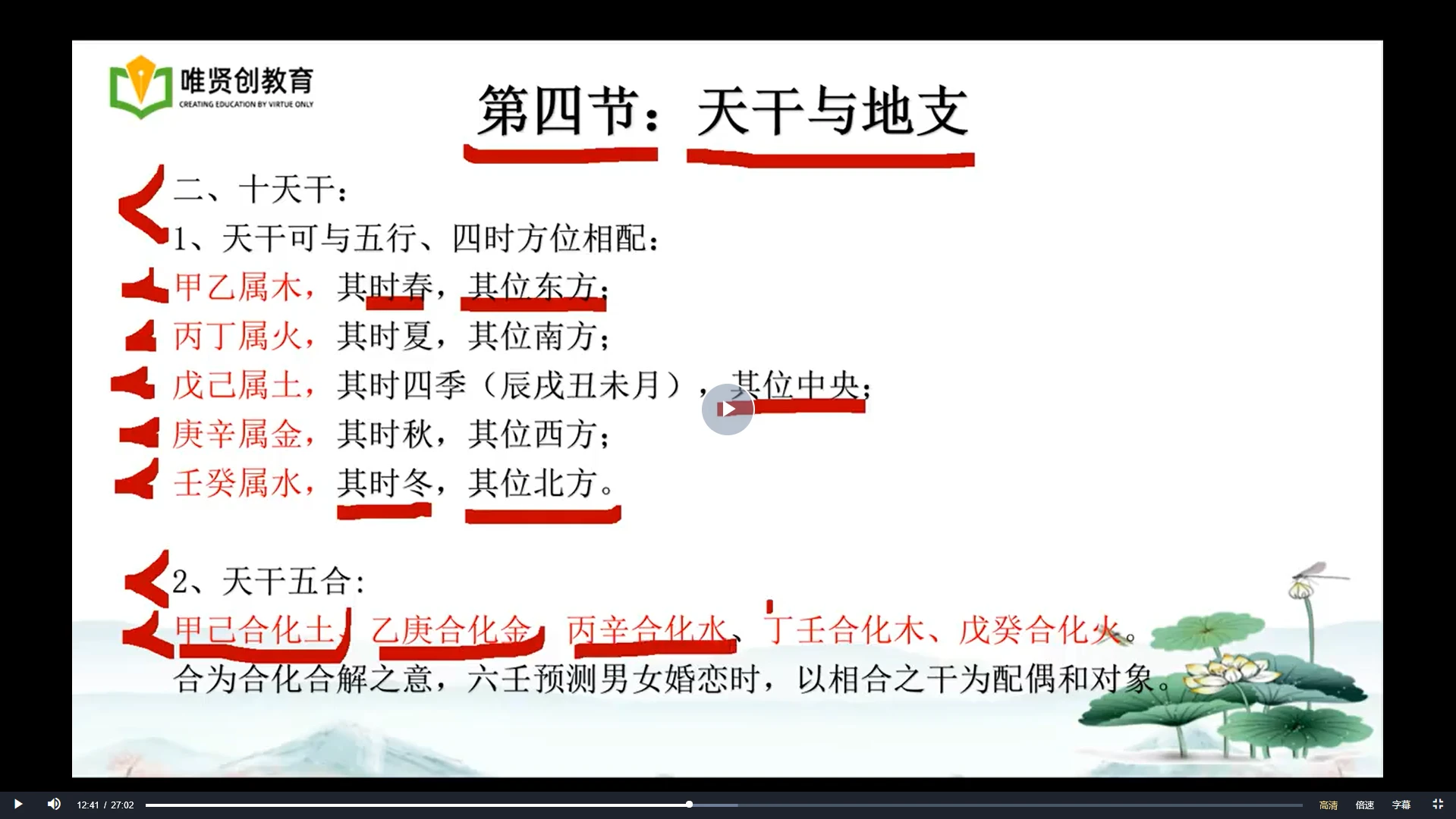 图片[6]_儒易居士隐先生《大六壬基础》+《大六壬高级班》（视频43集）_易经玄学资料网