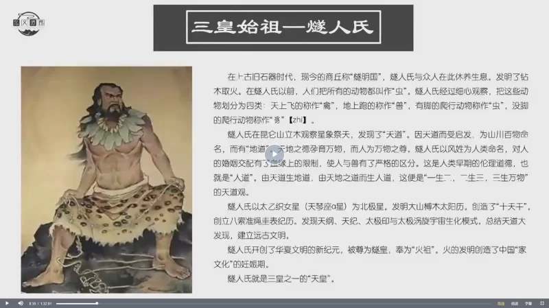 三诚老师四柱八字基础课_易经玄学资料网