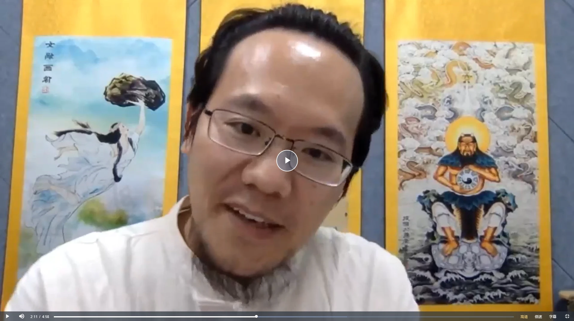 图片[2]_三顾《三顾易学高阶班》32集（视频32集）_易经玄学资料网