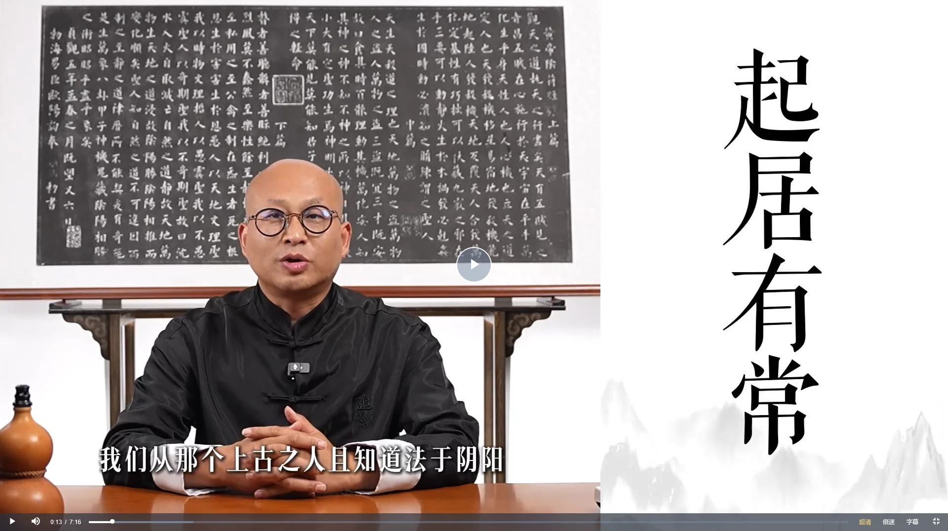 图片[3]_三和山人黃帝内經真傳视频课（视频51集）_易经玄学资料网