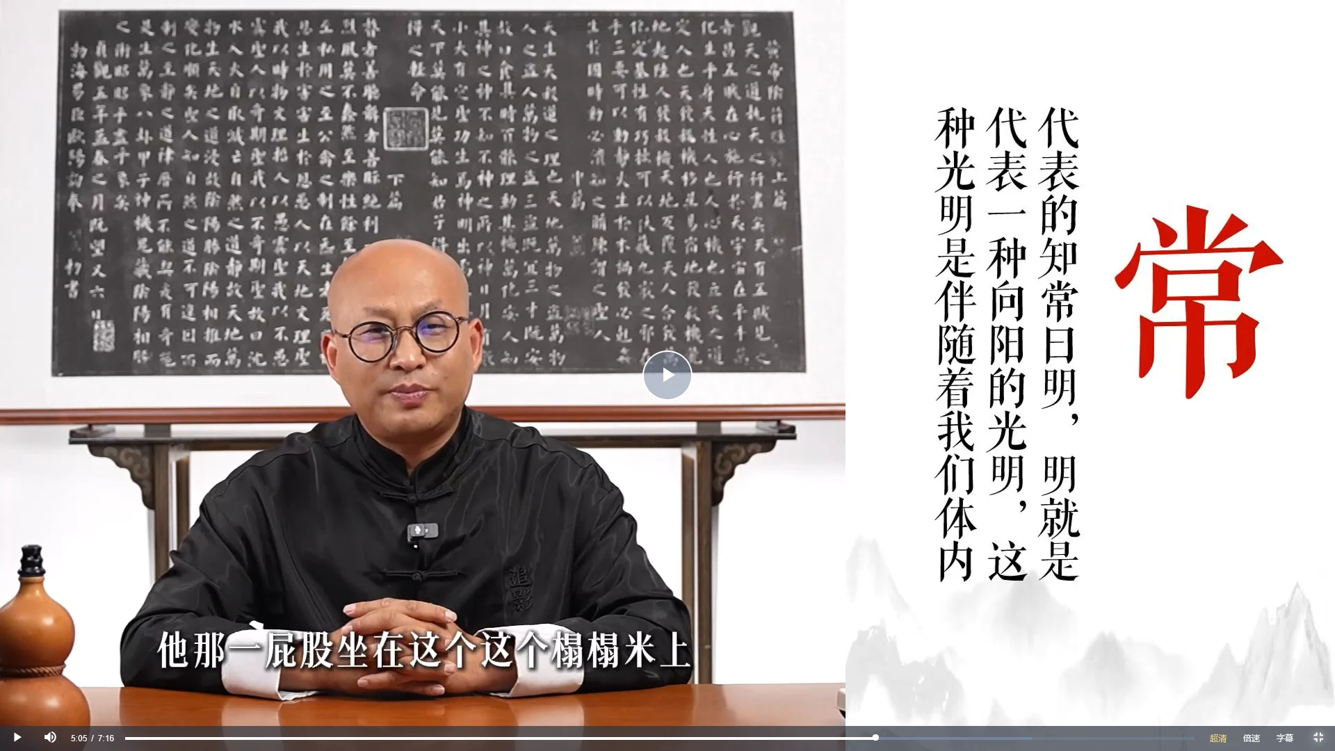 图片[4]_三和山人黃帝内經真傳视频课（视频51集）_易经玄学资料网