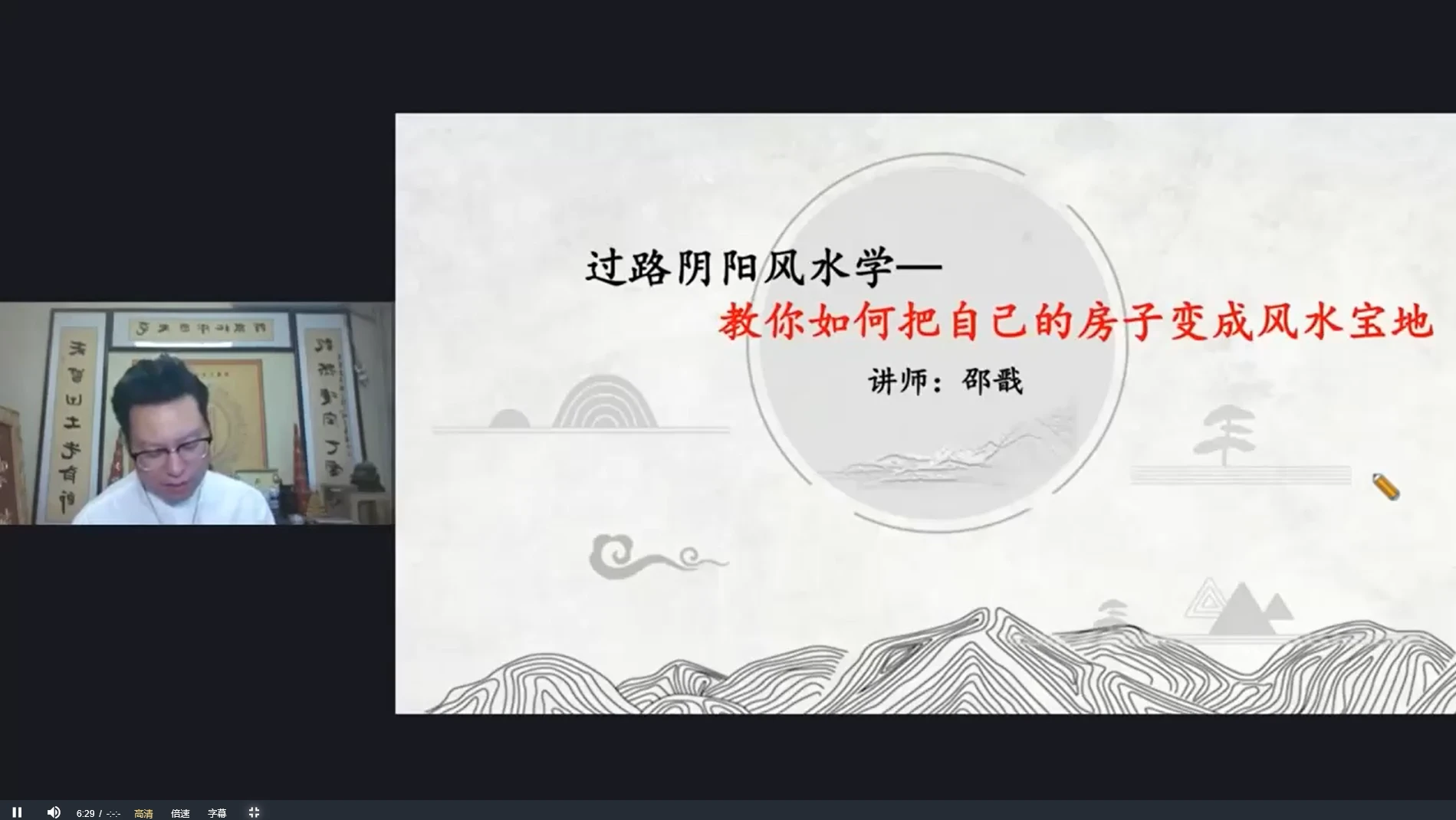 图片[2]_邵戬《120天邵子易学【实战训练营】》（视频41集）_易经玄学资料网