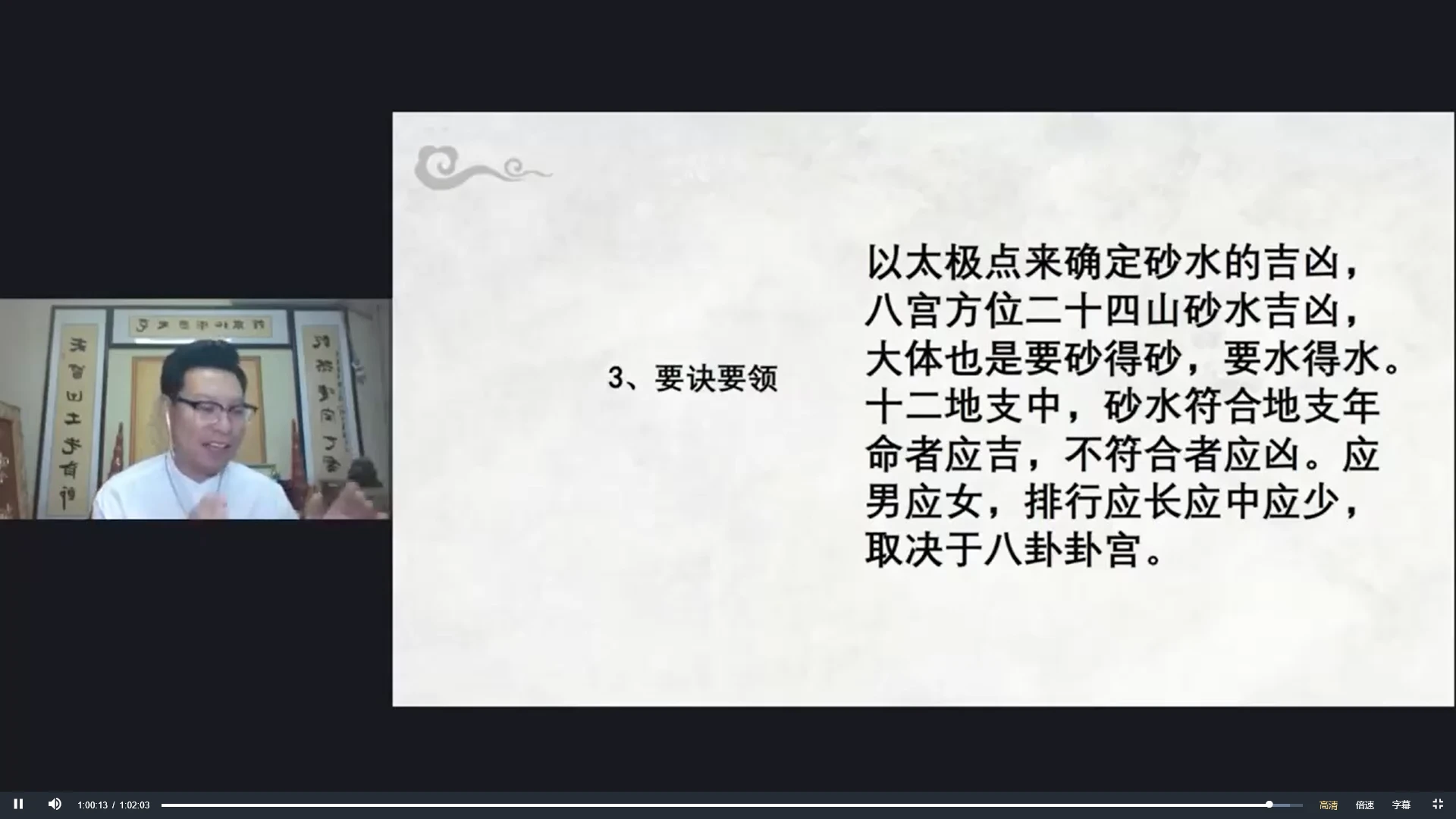 图片[6]_邵戬《120天邵子易学【实战训练营】》（视频41集）_易经玄学资料网