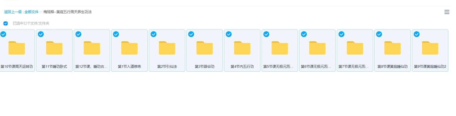 图片[1]_梅珑释–黄庭五行周天养生功法（视频+音频）_易经玄学资料网