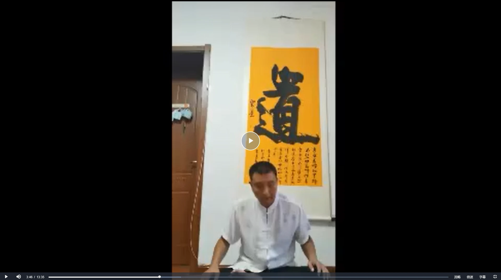 梅珑释–黄庭五行周天养生功法（视频+音频）_易经玄学资料网
