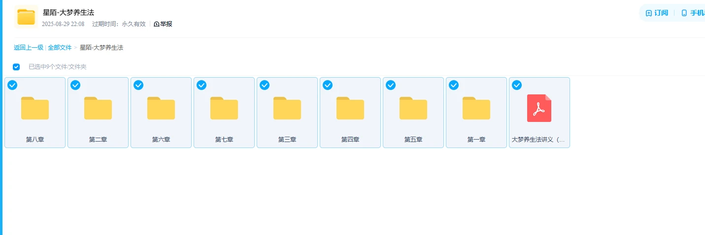 图片[1]_星陌-大梦养生法_易经玄学资料网
