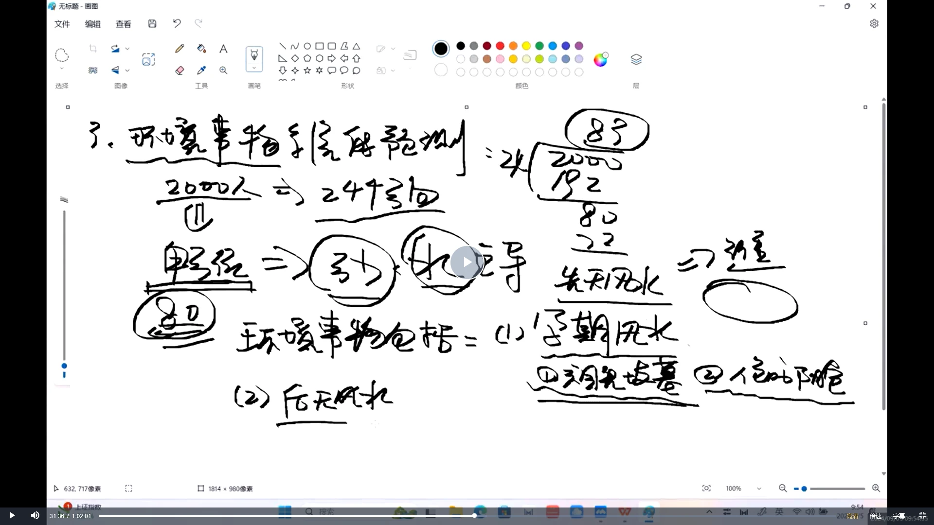 图片[3]_旭闳吕氏八字精讲时间系统预测2024版（一）（视频35集）_易经玄学资料网