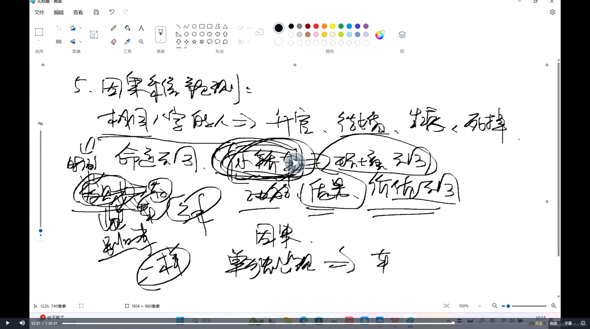图片[4]_旭闳吕氏八字精讲时间系统预测2024版（一）（视频35集）_易经玄学资料网