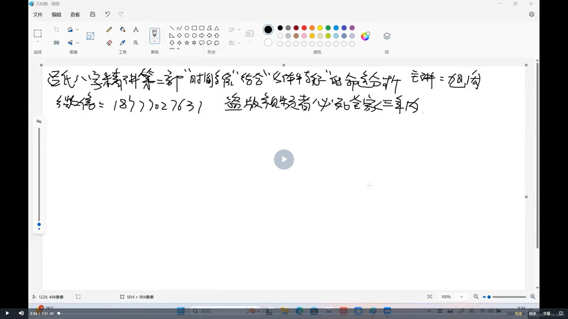 图片[2]_旭闳《吕氏八字精讲身体特征系统预测2024版（二）》（视频27集）_易经玄学资料网