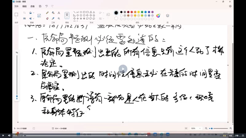 旭闳《吕氏八字精讲身体特征系统预测2024版(二)》_易经玄学资料网