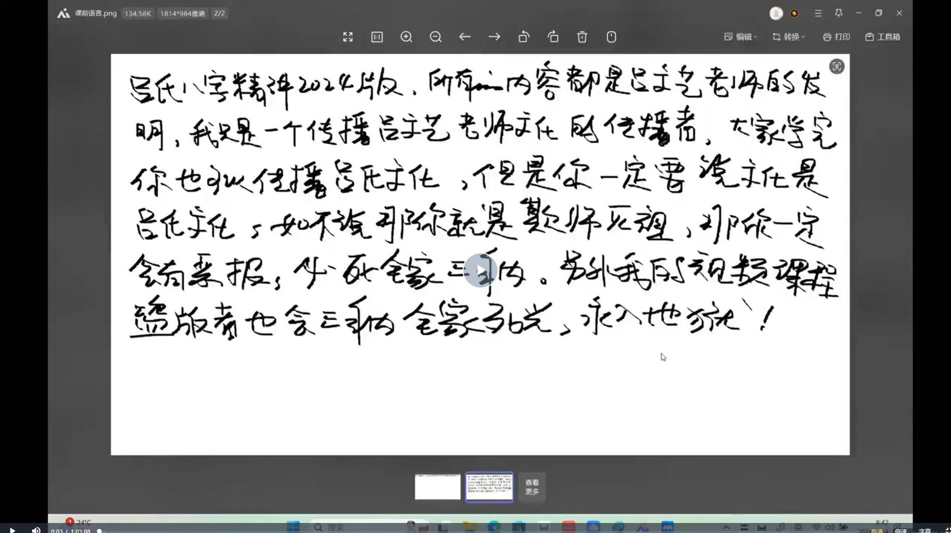 图片[4]_旭闳《吕氏八字精讲身体特征系统预测2024版（二）》（视频27集）_易经玄学资料网
