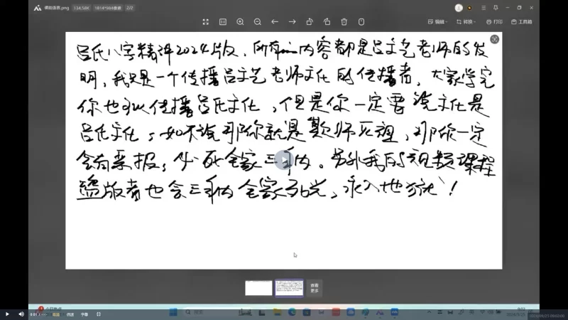 旭闳吕氏八字精讲运动方位预测(三)_易经玄学资料网