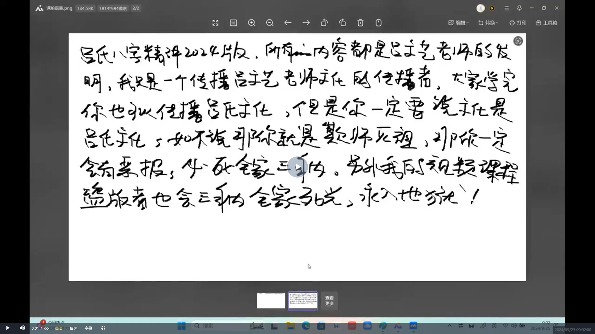 旭闳吕氏八字精讲运动方位预测（三）（视频22集）_易经玄学资料网