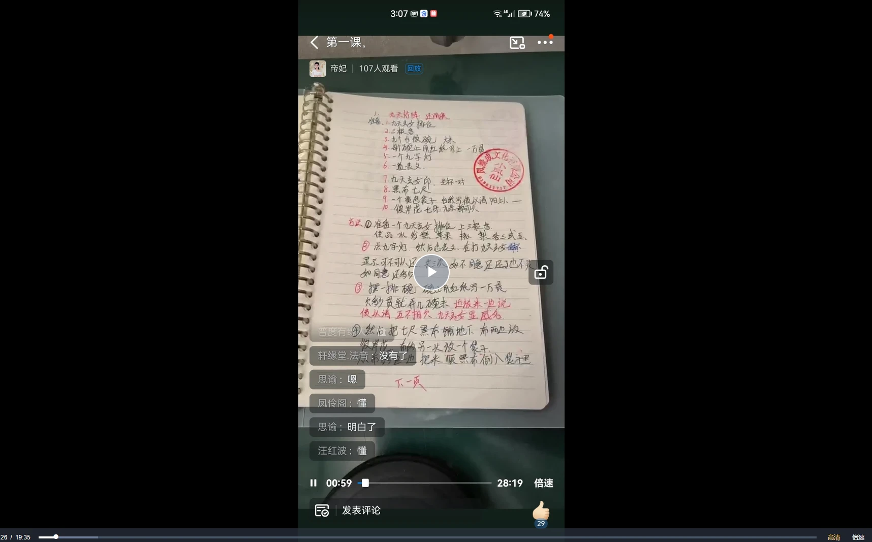 图片[2]_小凤仙9天密训严谨传播九天玄术秘术原版（视频+配套课件资料）_易经玄学资料网