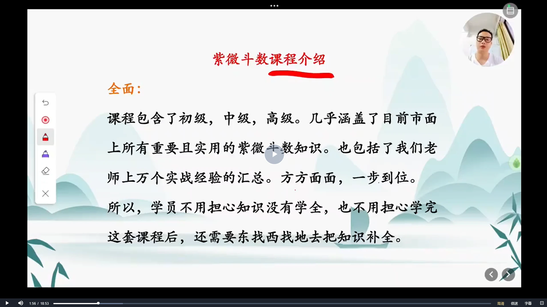 图片[3]_文彦博紫微斗数初中高级课程（视频96集）_易经玄学资料网