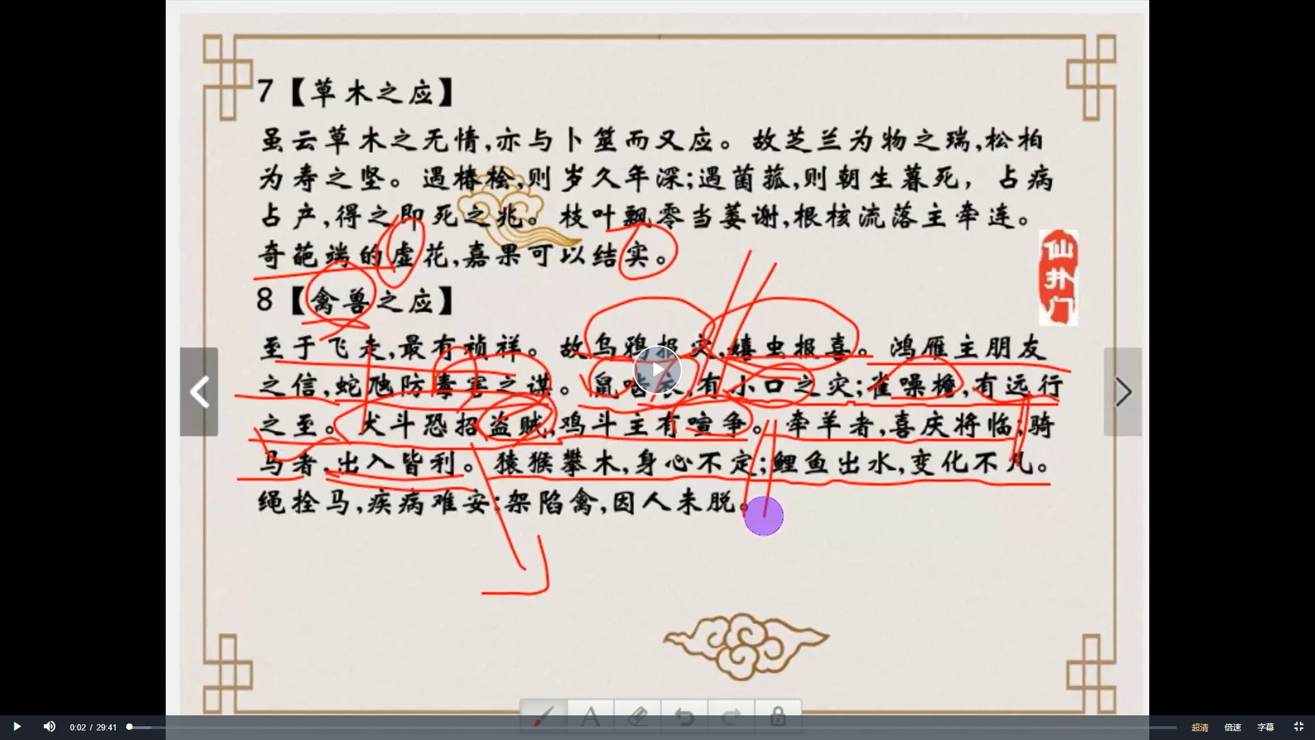 图片[3]_仙扑门《易经动态外应预测学全集》（视频72集）_易经玄学资料网