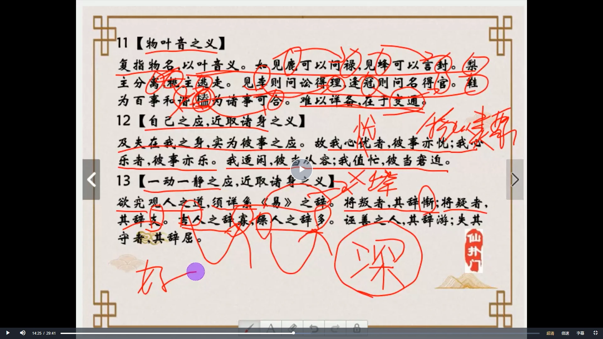 图片[4]_仙扑门《易经动态外应预测学全集》（视频72集）_易经玄学资料网