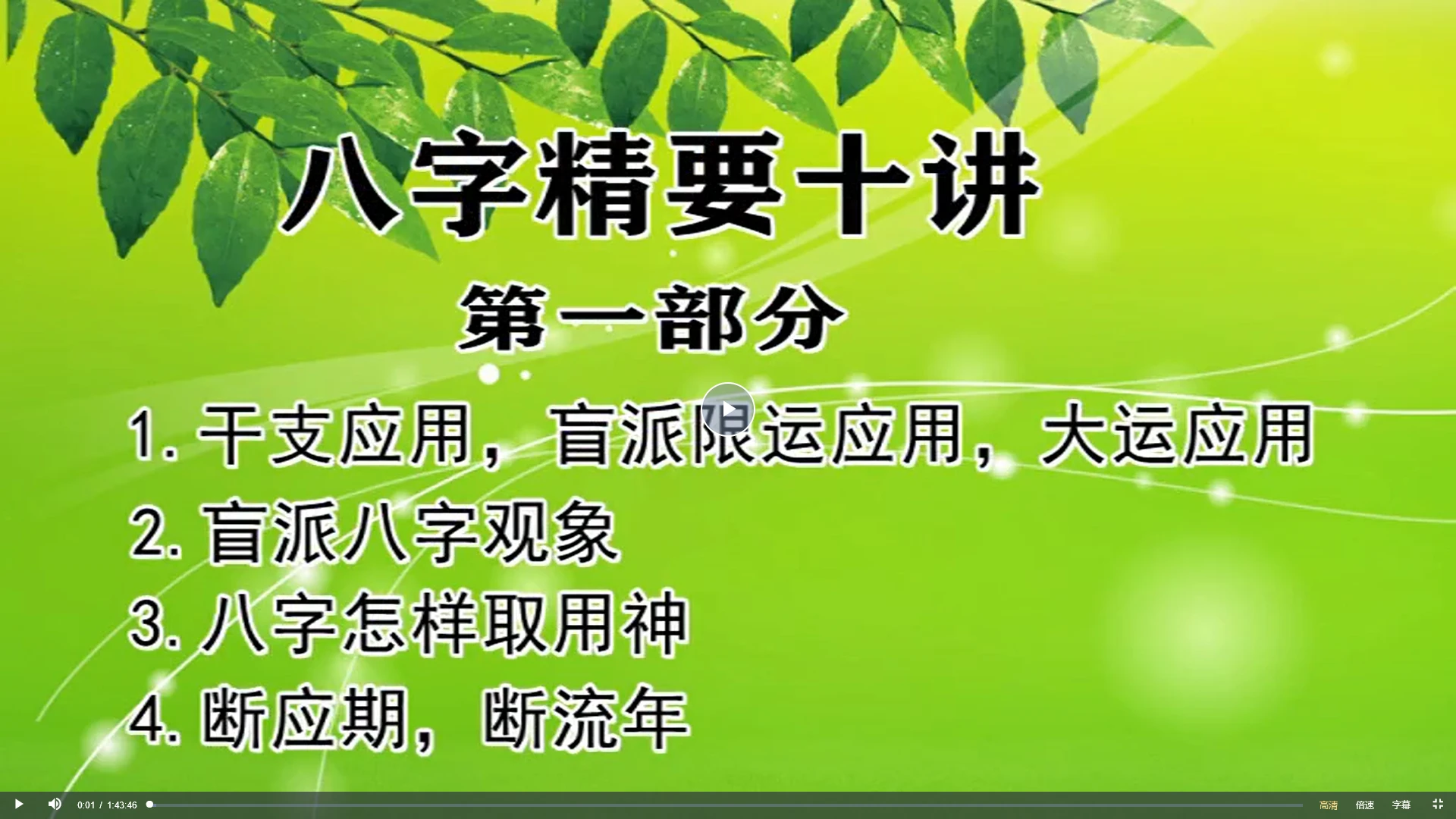 陈秉志《西北盲派夏仲奇》_易经玄学资料网