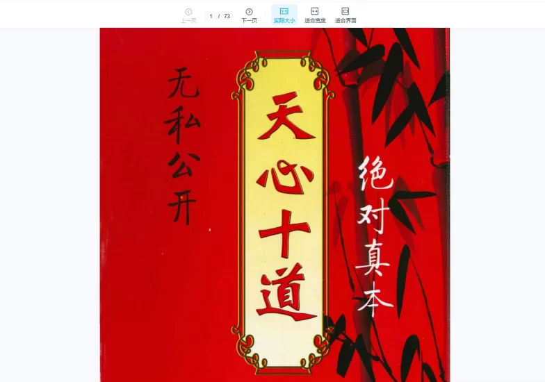 吴坤天星择日电子书资料_易经玄学资料网