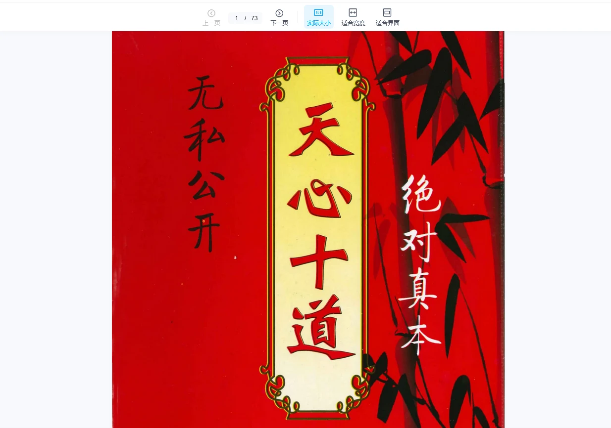 吴坤天星择日电子书资料（PDF电子书8册）_易经玄学资料网
